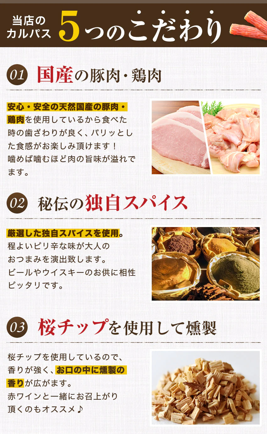【ご新規さんとシェア買い】お肉専門店のカルパス　ドライソーセージ1袋222ｇ