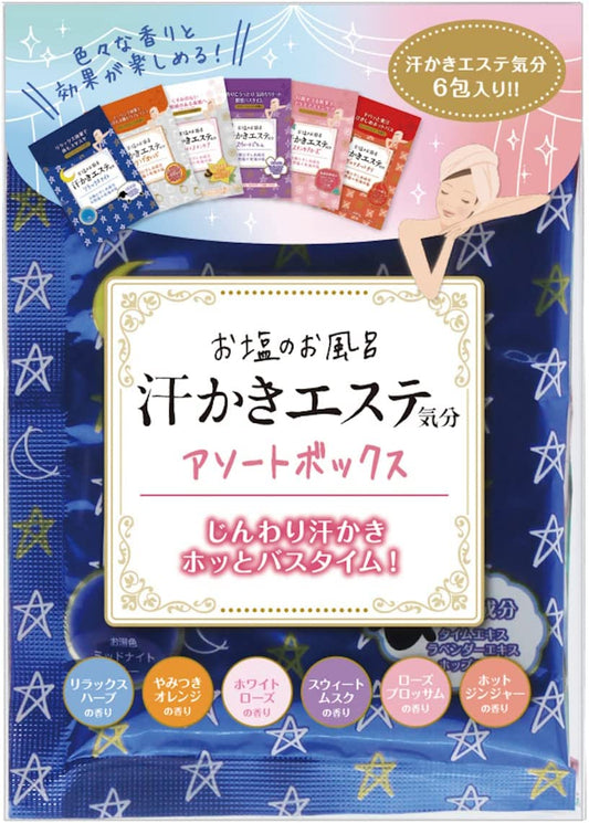 【箱なしバラ売りおまけ付き！】お塩のお風呂 汗かきエステ気分 分包 アソート 入浴剤 塩 ソルト