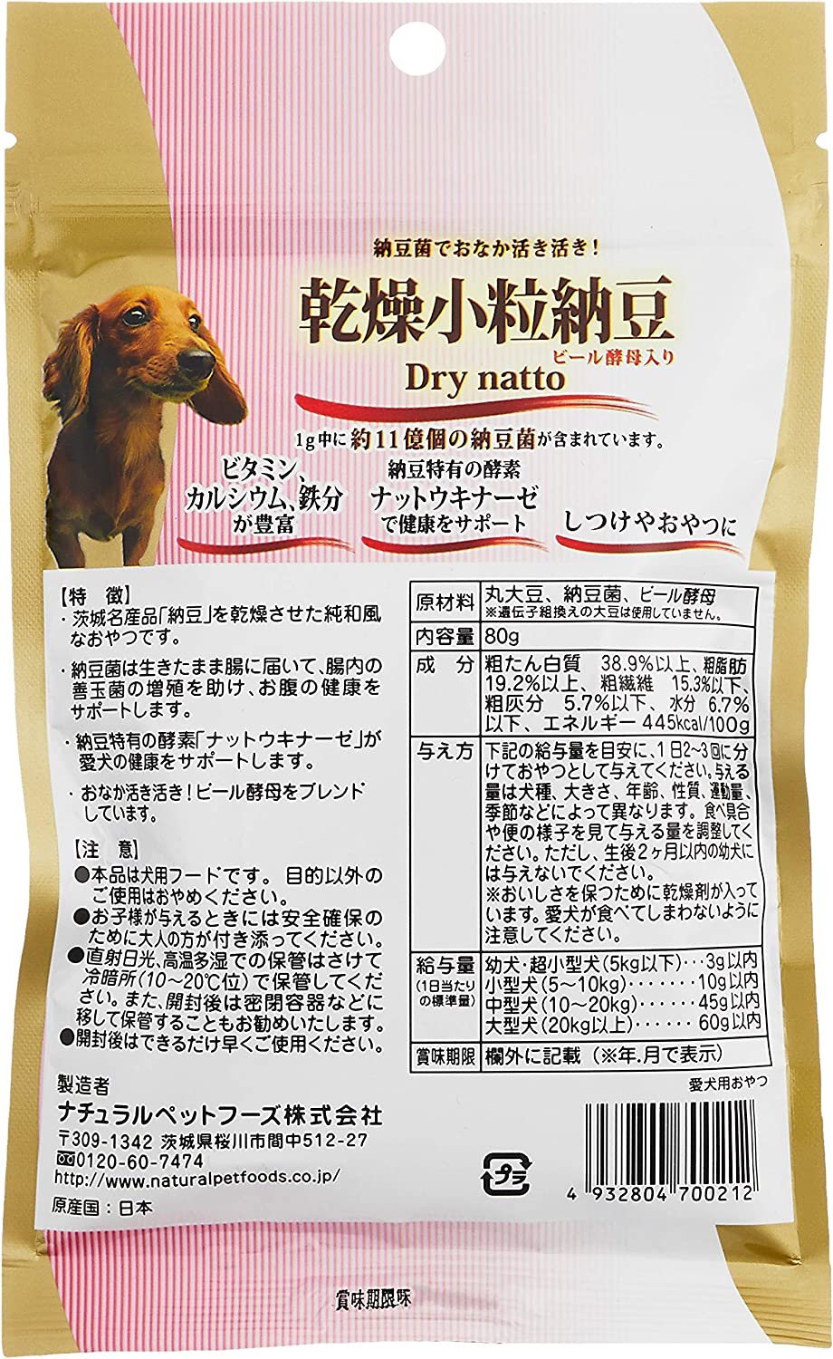 ナチュラル ペットフーズ WauWau 乾燥小粒納豆 80g【ドッグフード】【ペットおやつ】