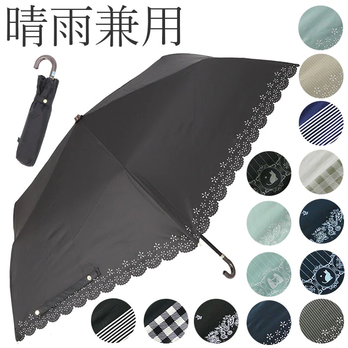 【エレガントキャット/サックス・50cm】 日傘 晴雨兼用 折りたたみ 通販 晴雨兼用傘 折りたたみ傘 折り畳み傘 レディース おしゃれ 大人 かわいい シンプル UVカット 99%以上 UPF50+ 遮光 雨晴兼用 50cm 55cm