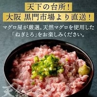 【タイムセール】天然マグロ ねぎとろ 400g(約4人前) 送料無料 | マグロ 鮪 ネギトロ まぐろたたき