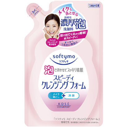 【おまけ付き！】コーセーコスメポート ソフティモ スピーディ クレンジングフォーム つめかえ用 [170ml]