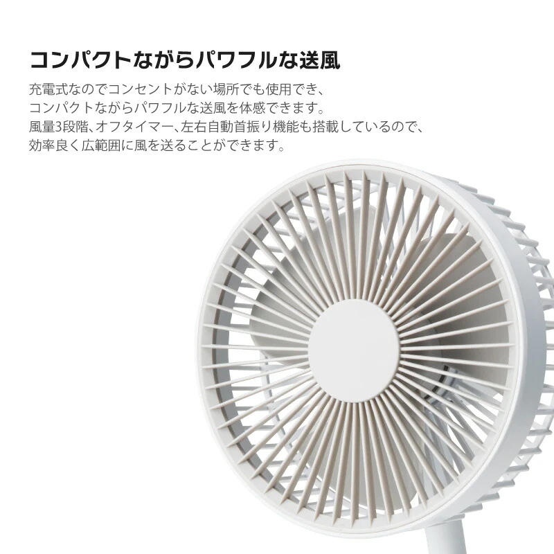 【ホワイト 】【あす楽】ミニ扇風機 扇風機 スリーアップ 充電式 スタンドデスクファン DF-T2003 送風 充電式 ワイヤレス充電 携帯 スマホ充電 オフタイマー 卓上扇風機 USBデスクファン リビング扇風機 おしゃれ 熱帯夜 猛暑 リビングファン 持ち運び