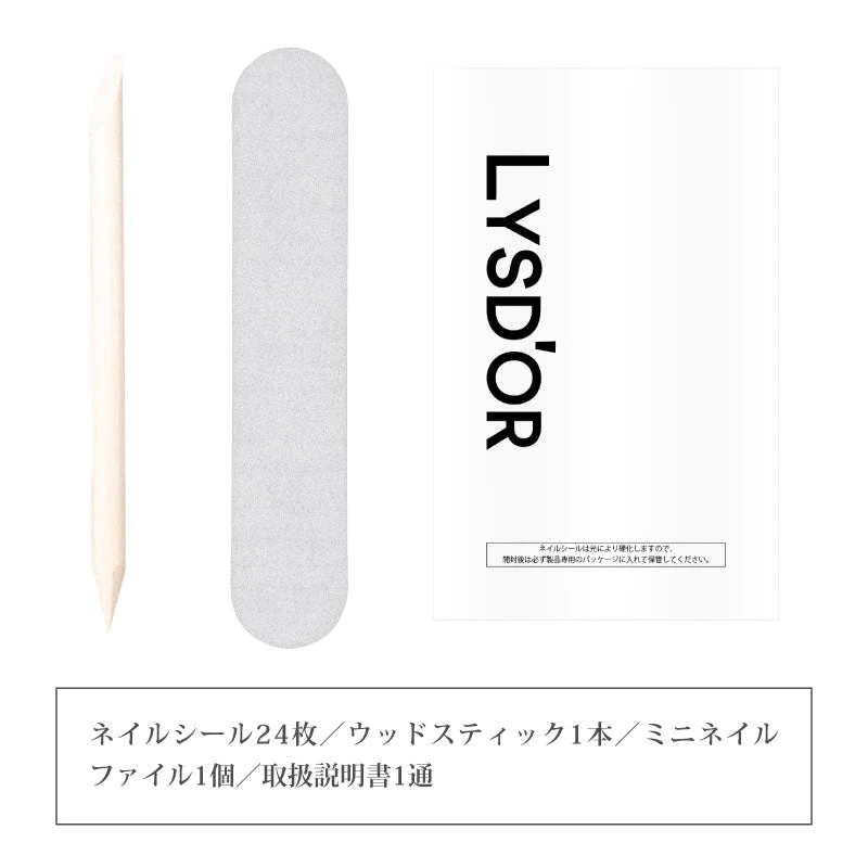 LYSD'OR ハンドネイル ホワイトベージュゴッド White Beige God リスドール セルフネイル ジェルネイル ネイルアート 春夏 マニキュア 貼るだけ 簡単 ZIP 雑誌掲載 ロフト 節約 簡単 おしゃれ 可愛い かわいい