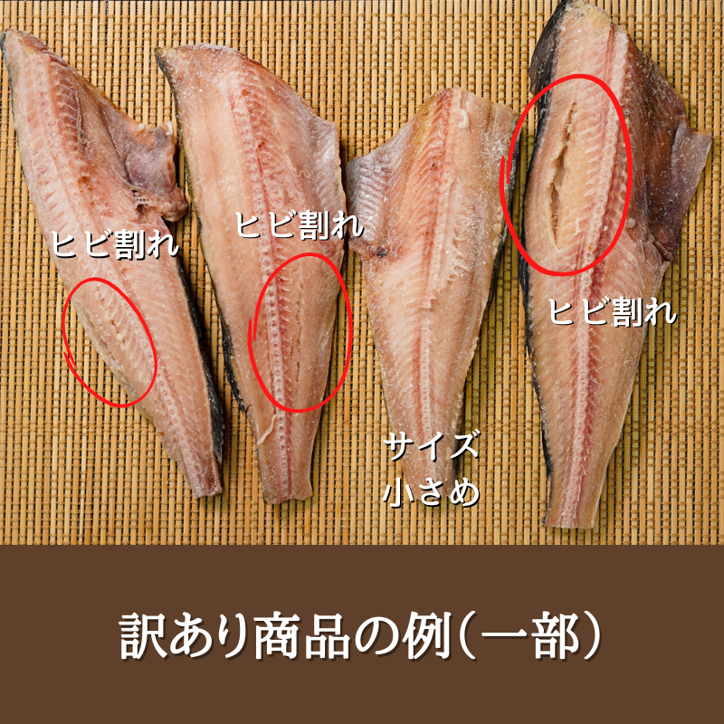 【訳あり】脂のりがいい！縞ほっけ干物（10枚セット）　干物　傷あり 訳あり おうちごはん プチ贅沢 無添加 国産 宮城産 グルメ お買得 まとめ買い 海鮮 縞ほっけ しまほっけ ホッケ ほっけ おつまみ 焼魚