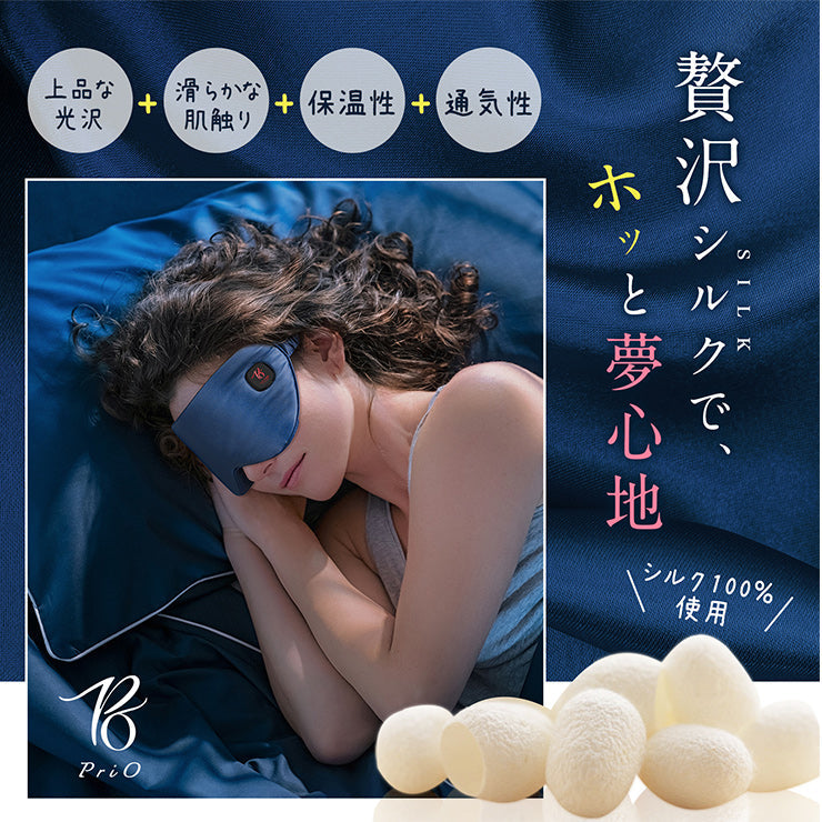 PriO 充電式 コードレスホットアイマスク ネイビーブルー トランスペクト [PRIO-CEM-NB]