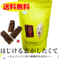 チョコにおぼれてみたくて 初めて会ったその日から はじける恋がしたくて の計３袋セット バレンタインデー 義理 ばらまき 個包装 大量 送料無料 チョコレート おもしろ ピスタチオ 柿の種