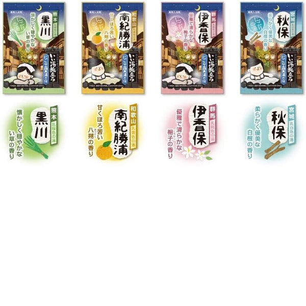 【箱なしバラ売りおまけ付き！】白元アース いい湯旅立ち いい湯旅立ち にごり露天湯の宿 [25g×12包]
