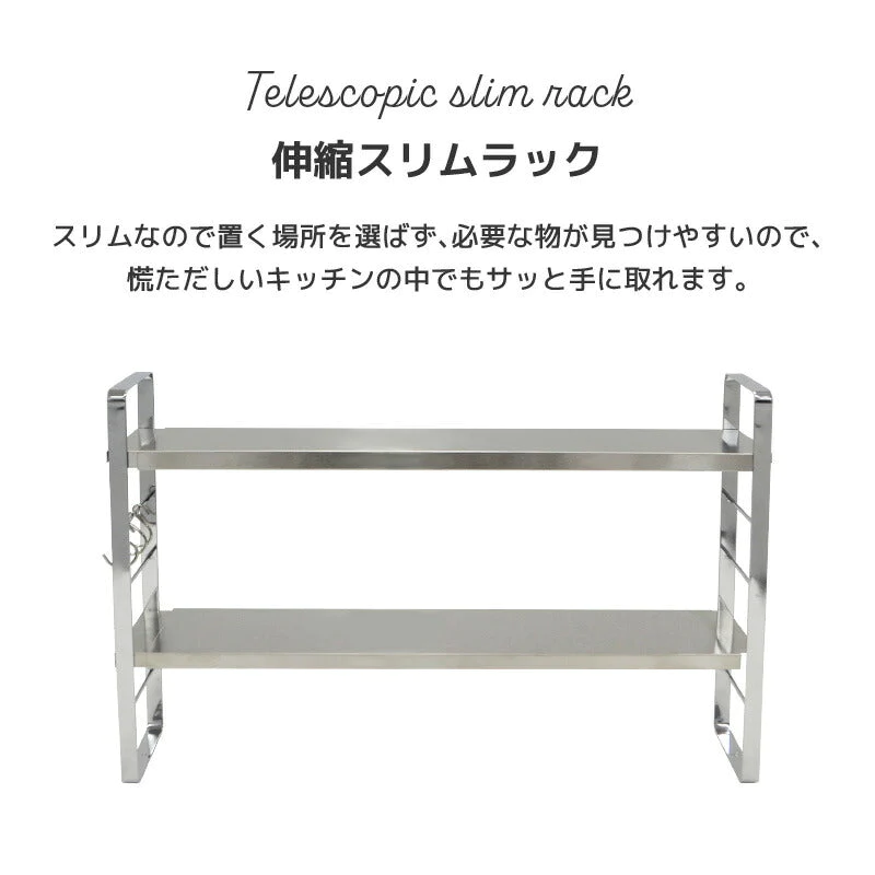 伸縮スリムラック ビーワーススタイル ステンレス 幅10cm キッチン 収納 キッチンラック 伸縮ラック シンク上 台 スパイスラック コンロ奥 コンロ横 スリム カウンター 上収納 スッキリ お洒落 シルバー
