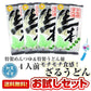 【先着30購入限定】九州熟成半生ざるうどん！専用めんつゆ付き！4人前セット 平打ち麺 ビタミン豊富なモロヘイヤ入り♪