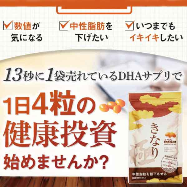 さくらの森【公式】 きなり極 DHA EPA サプリメント サプリ ナットウキナーゼ オメガ3 クリルオイル アスタキチンサン 青魚 美容 健康 中性脂肪 コレステロール ダイエット 中性脂肪を下げる