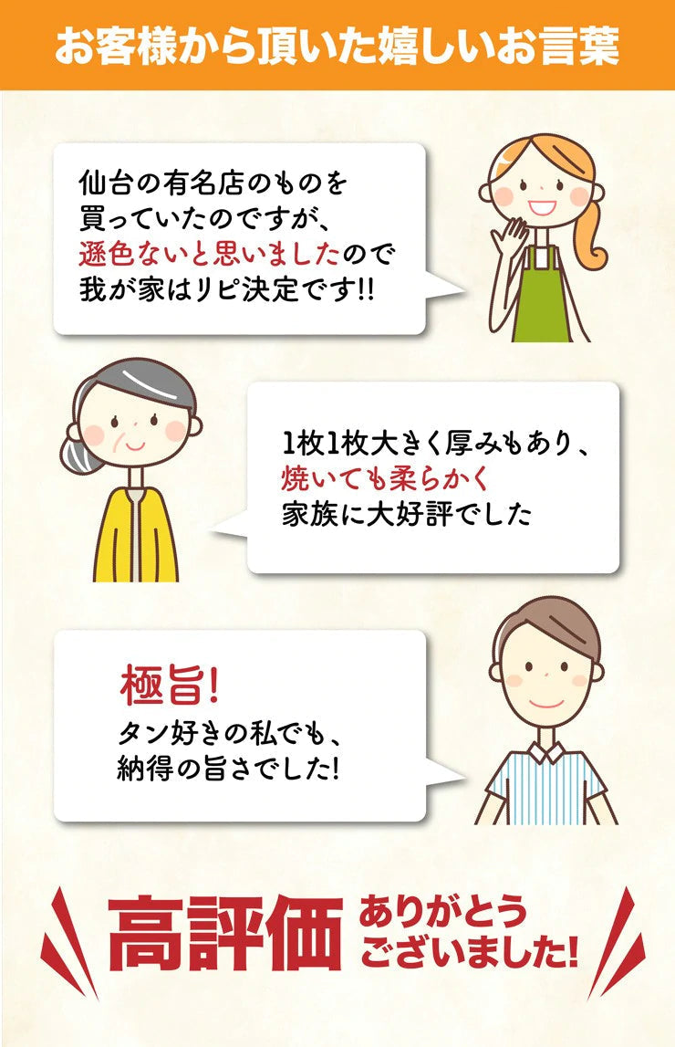 【先着30購入限定】仙台名物熟成厚切り牛タン 500g4～5人前 11～12枚入 牛たん仙台名物 スライス