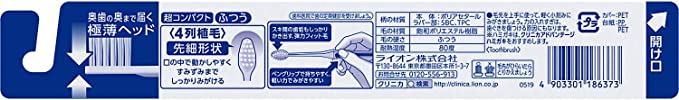 【おまけ付き！】クリニカアドバンテージハブラシ 4列 超コンパク ト ふつう セット 3本(※色は選べません)