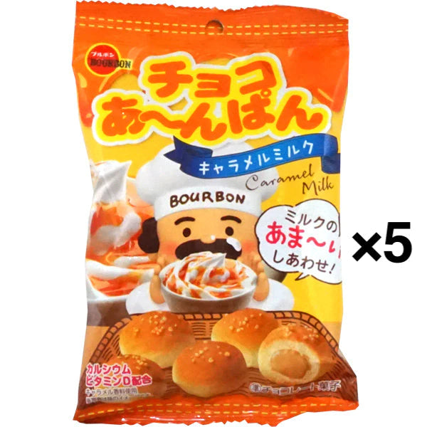 【たっぷり5個！】ブルボン チョコあ～んぱん キャラメルミルク 42g チョコ チョコレート チョコ あーんぱん　※
