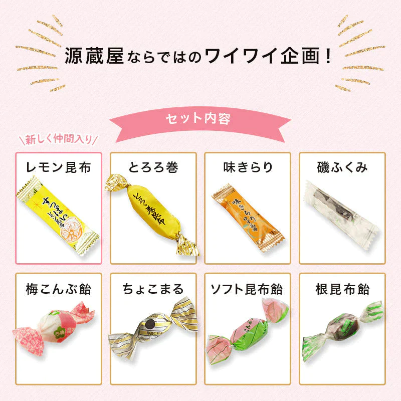 【超シェア買い祭】昆布 こんぶのおやつ色々！総選挙！！400g　とろろ巻 味きらり 磯ふくみ レモン昆布 ソフト昆布飴 根昆布飴 梅昆布飴 ちょこまる