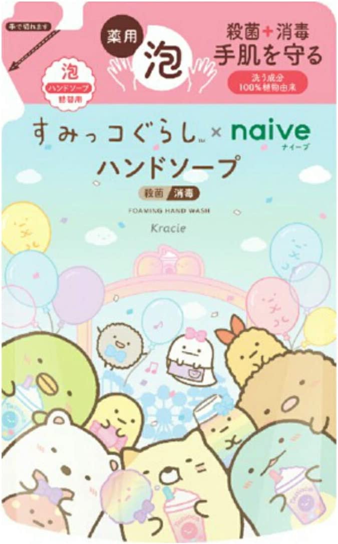 ナイーブ 薬用植物性 泡ハンドソープ 詰替用 すみっコぐらし