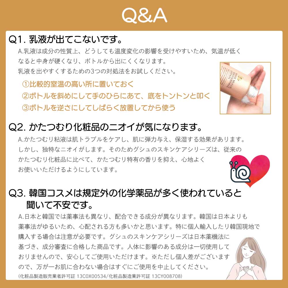 【5人シェア買いでお得】【韓国コスメ】GYUSOO グシュ スキンケアセット スキンケア5点セット カタツムリ 化粧水 乳液 クリーム SET コフレ セット 韓国スキンケア コスメセット スネイル 化粧品 セット 高レビュー 人気 ギフト プレゼント コスメ 化粧品 美容宅配便 送料無料