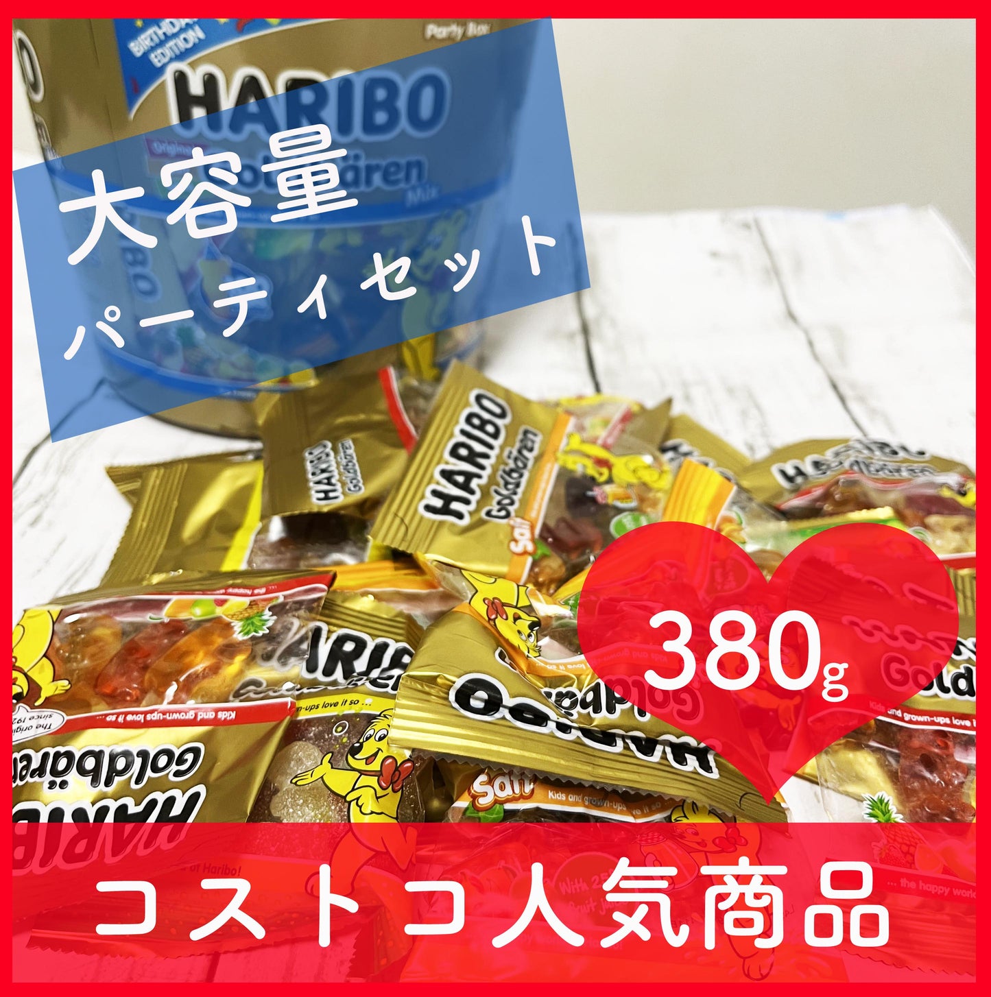 【 380g 】  ハリボー ハリボーグミ ミニゴールドベア  コストコ (costco)  送料無料 お試し ミニゴールドベアー 1050 1,050 クーポン消化　