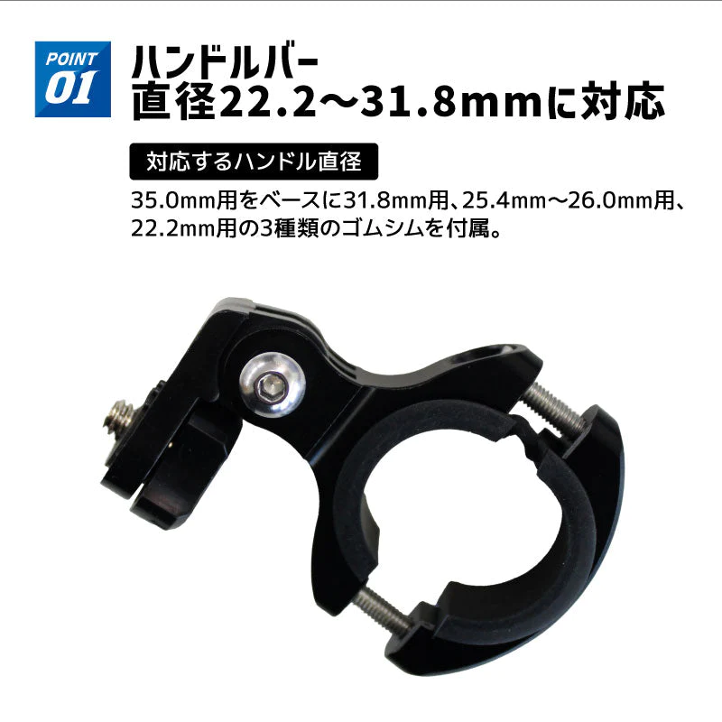 自転車用 ハンドルマウント セット 直径22〜32ハンドル対応 モバイルレコーダー用 ホルダー FT-V5  バイク 自転車ホルダー ドライブレコーダーマウント 自転車ホルダー バイク ドライブレコーダー モバイル