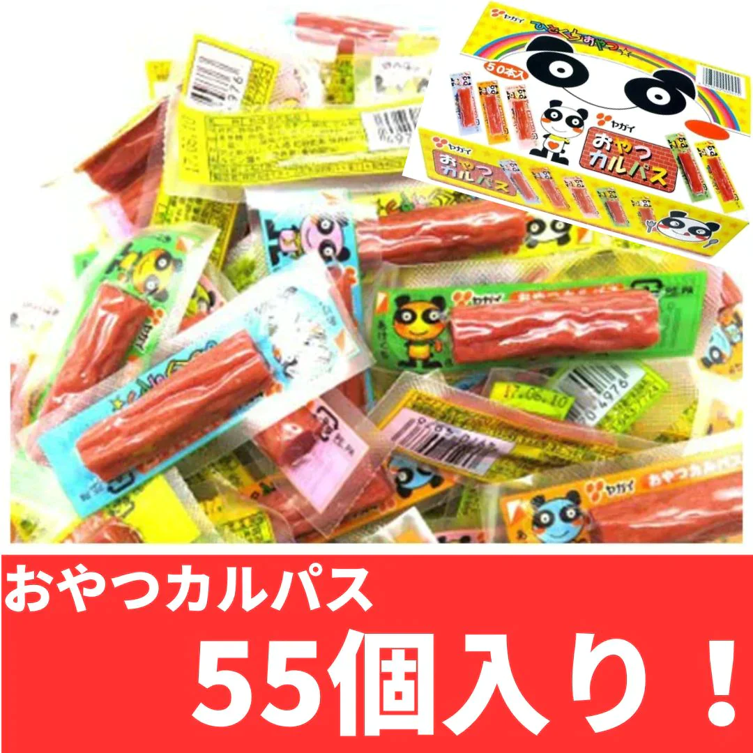 おやつカルパス 3.4g 55個入り