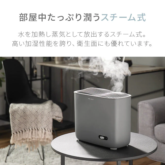 （グレー）スチーム式 加湿器【1年保証】