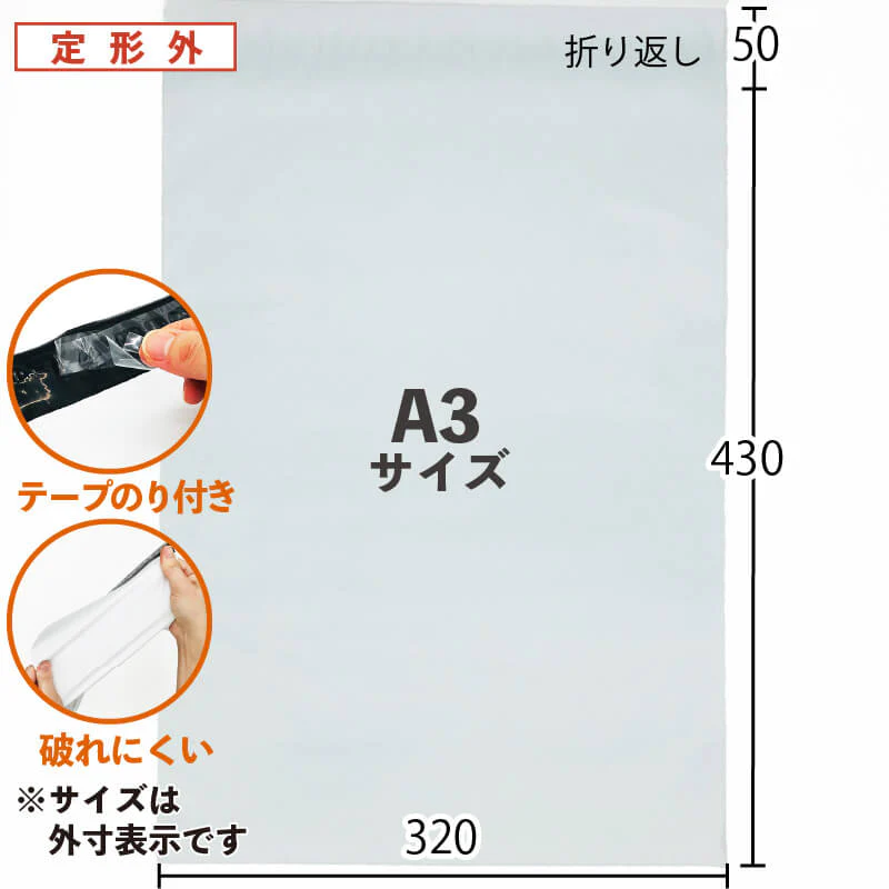 @17.35円  500枚 白 L LDPE宅配ビニール袋 (JYHD-003) 宅配袋 大 テープ付 耐水 透けない 320×430+50mm