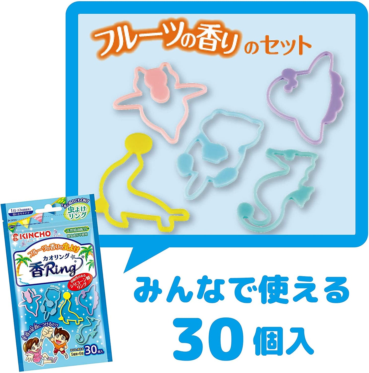 虫よけ カオリング ブルー 30個入 (天然精油配合 殺虫成分不使用)