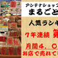 【3人シェア買いでお得】万能おかずしょうが 130g 4袋