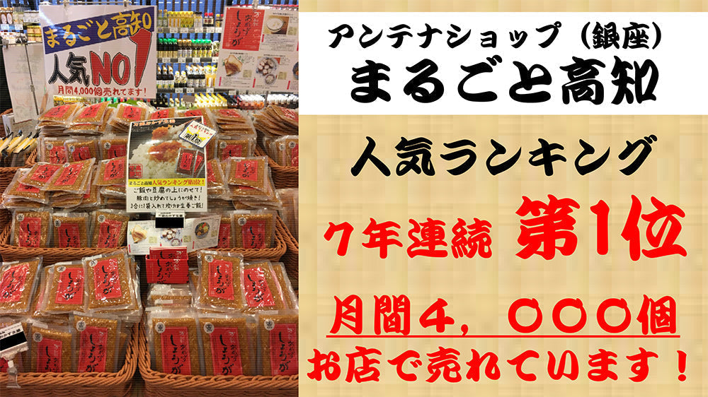 【3人シェア買いでお得】万能おかずしょうが 130g 4袋