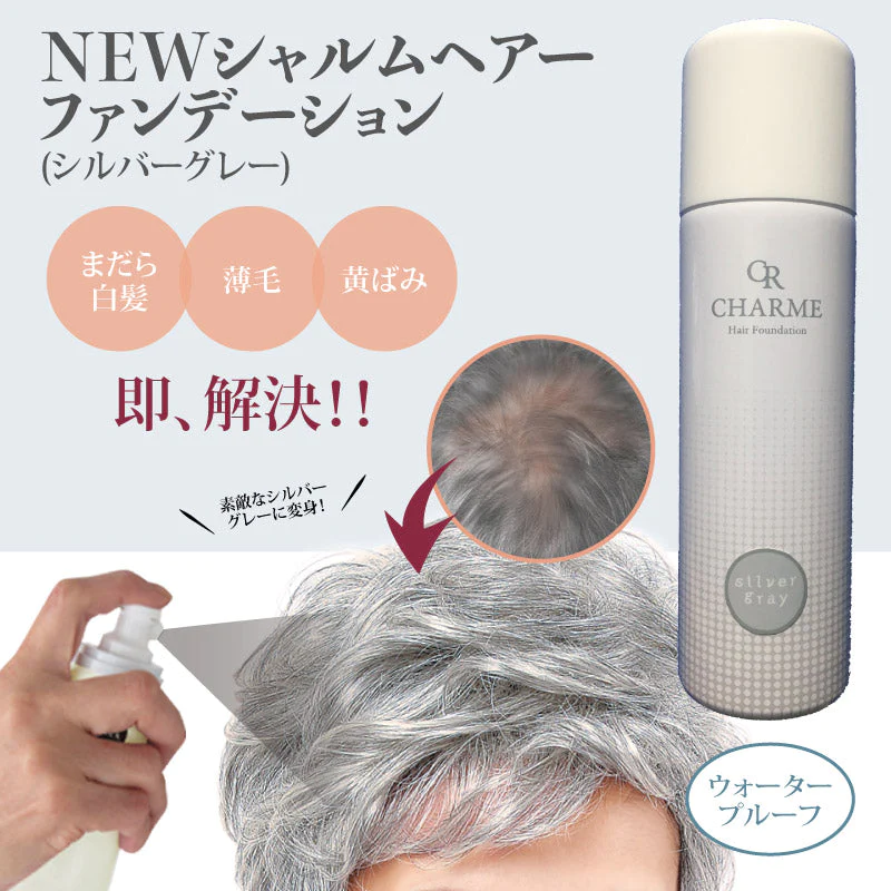 シャルムヘアー ファンデーション(シルバーグレー) 薄毛隠しスプレー 白髪隠し グレ−ヘア スプレータイプ 海藻エキス 自然な仕上がり 薄毛隠し 女性 白髪 円形脱毛症 対策 頭皮 分け目 生え際 つむじ 増毛パウダー プレゼント