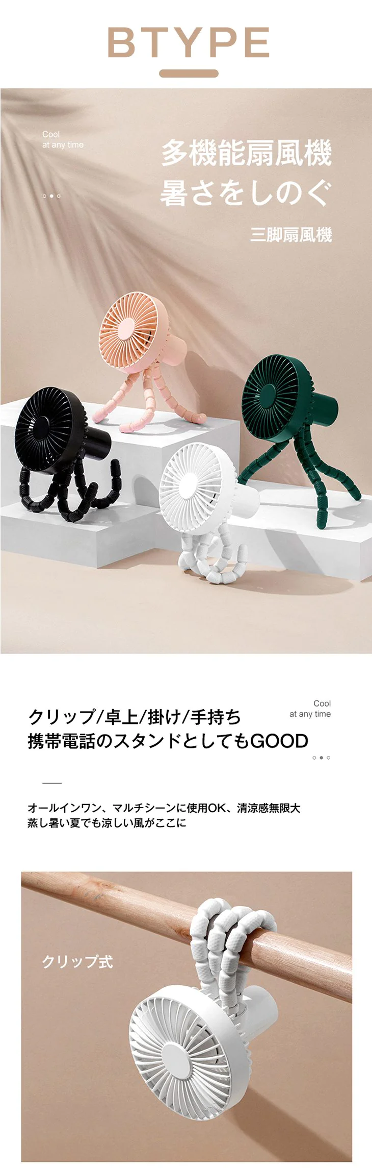 【BTYPEグリーン】 首かけ 冷却プレート付 瞬間冷感  ハンディファン 携帯扇風機 選べる2TYPE ベビーカー ベビーカー取付 卓上扇風機 首掛け扇風機 ネッククーラー スマホスタンド  ネックファン  4way 3段階風量  小型扇風機 ミニ扇風機 静音 充電式コードレス おしゃれ 収納しやすい 卓上 母の日 父の日ギフト 子供 kids キッズ プレゼント