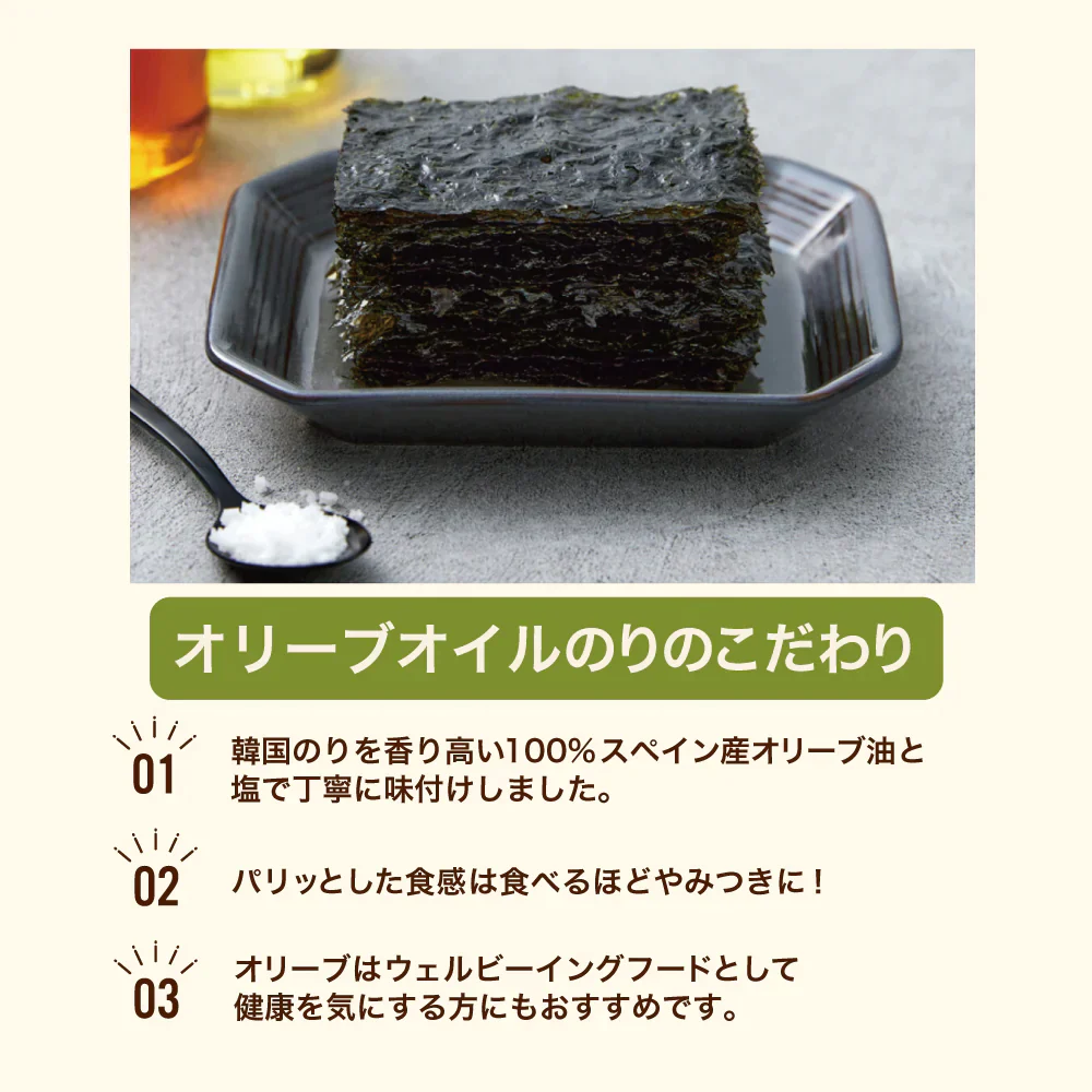 【数量限定アウトレット 在庫なくなり次第終了】オンライン限定販売 　竹塩海苔＆オリーブオイル海苔 詰め合わせ セット 50g（8切 90枚） 1箱 各1缶入り 韓国海苔 缶入り 賞味期限：2023年8月7日～8日