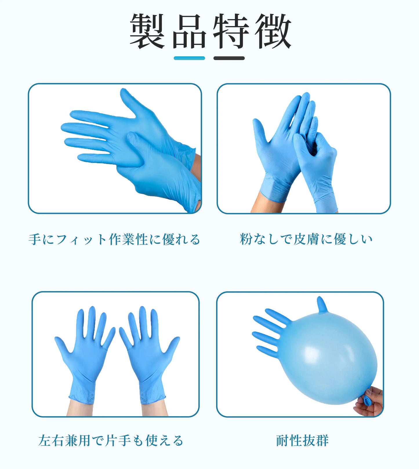 【送料無料】Mサイズ・10箱セット ニトリル手袋 食品衛生法適合品 使い捨て ブルー グローブ 軽作業 料理 惣菜詰め ヘアカラー 衛生 感染防止