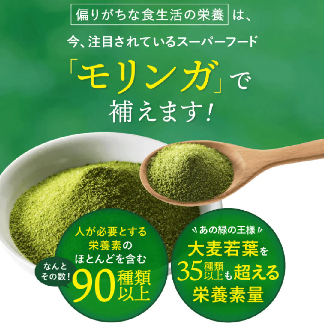 大地をぎゅぎゅっとモリンガ青汁