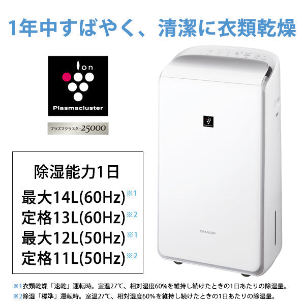 SHARP (シャープ) ハイブリッド方式 衣類乾燥除湿機 パワフルタイプ [CV-NH140-W]