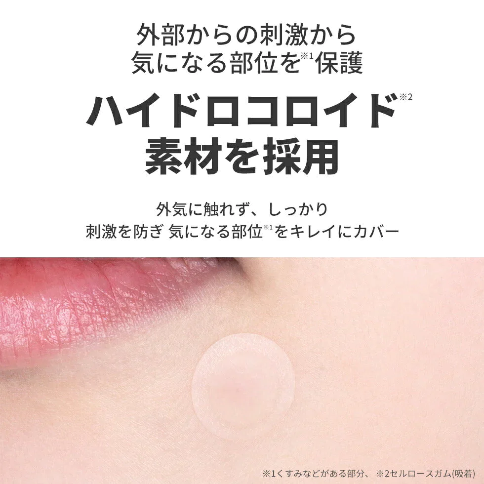 VT シカ スポットパッチ 48パッチ入 目立たない シカ CICA ハイドロコロイド 防水 密着 肌荒れ 肌トラブル ニキビ 皮脂 スキンケア 集中ケア 韓国 パッチ 部分用 パック 隠し シール 韓国コスメ ゆうパケット 発送