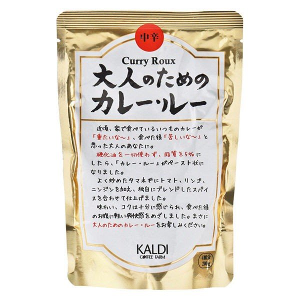 【おまけ付き！】 大人のためのカレー・ルー中辛 200g