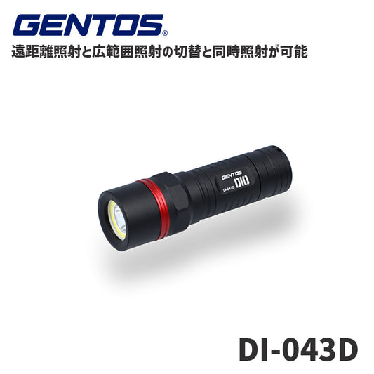 ＋GENTOS(ジェントス) [DI-043D] DIOシリーズ LEDライト 400ルーメン COB LED Ecoモード付き