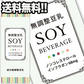 無調整豆乳 SOY BEVERAGE [ソイ ビバレッジ] 200ml紙パック×72本[24本×3箱]［賞味期限：2022年10月1日］北海道・沖縄・離島は送料無料対象外【2〜3営業日以内に出荷】【送料無料】豆乳 無調整