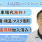 【通常エアコン2台クリーニング 割引クーポン】出張費・駐車場代込みで税込21,120円！  その他費用なし！防カビコートサービス付き！【ハウスクリーニングチケット】