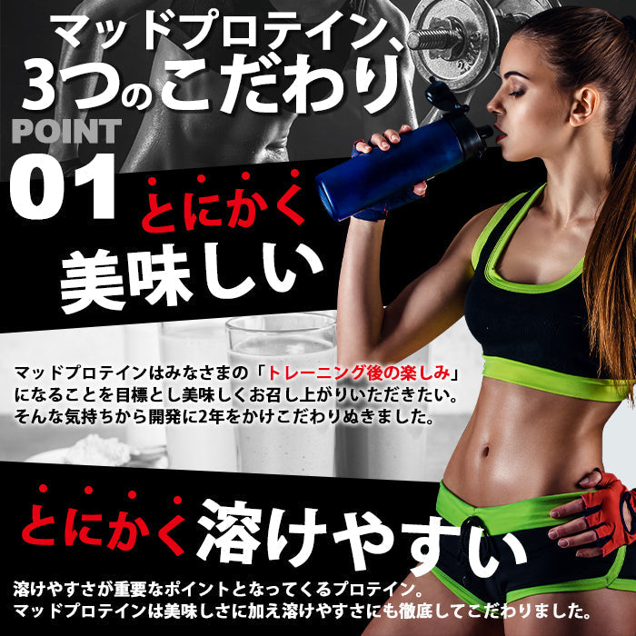 【3人シェア買いでお得】ホエイプロテインWPC100  3kg  国内製造 MADPROTEIN ノンフレーバー プレーン