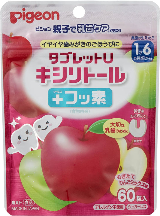 ピジョン 親子で乳歯ケア タブレットU キシリトール +フッ素 【気管をふさぎにくい】 子ども オーラルケア もぎたてりんごミックス味 60粒入　※