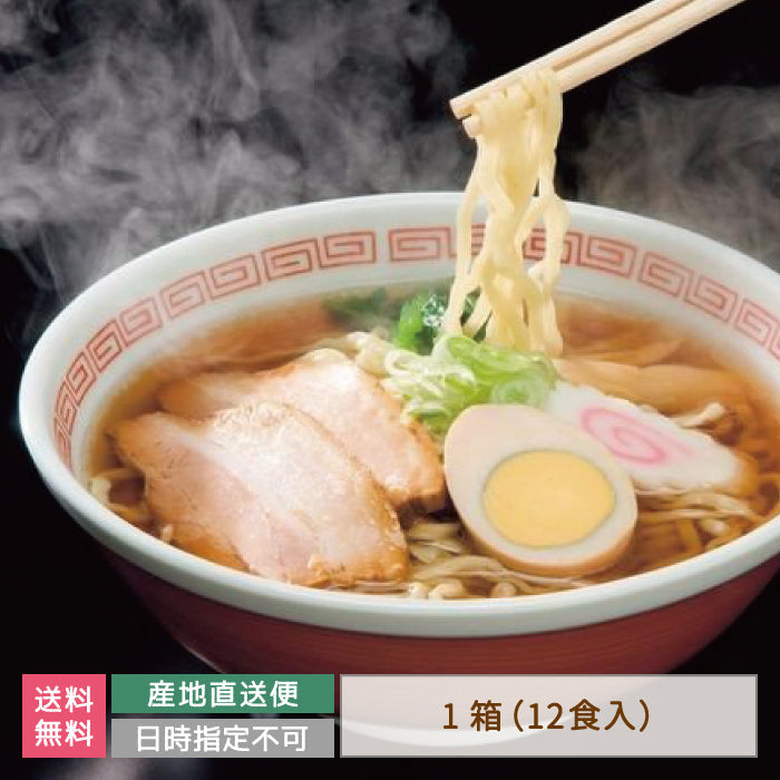 河京 喜多方ラーメン12食お得用セット　福島土産 *【特産品・ご当地特集】