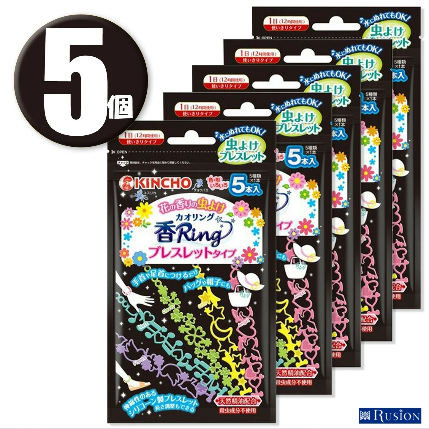(5個)KINCHO キンチョー 虫よけ カオリング ブレスレットタイプ 5本入×5個