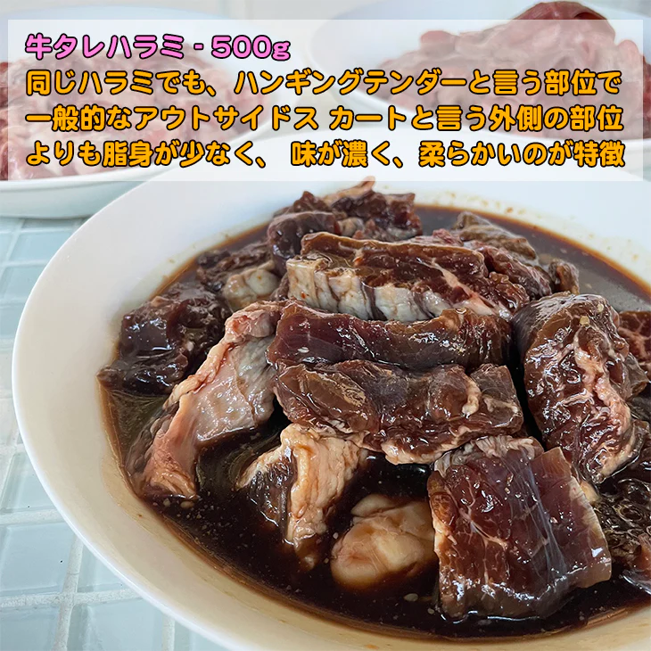 牛肉の焼肉セット 1kg たれ付ハラミと中落ちカルビの最強セット 1000g バーベキュー BBQ カルビ丼 牛肉 お肉 冷凍