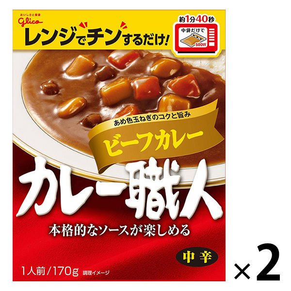 【たっぷり2個+おまけ付き！】グリコ カレー職人 ビーフカレー中辛