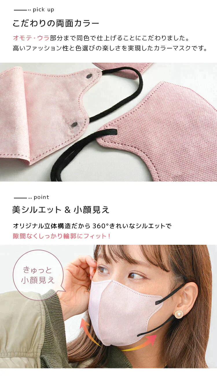 【ご新規さんとシェア買い】【20枚入り・オールドレース×ブラック・FREEサイズ・バイカラー】立体マスク バイカラー 両面 同色 立体 不織布 カラー 血色 3Dマスク 3D マスク 2D 2Dマスク 美人 小顔 使い捨て カラーマスク 美 シルエット ジュエルフラップマスク 3Dデイリースタイル Jewel Flap Mask 公式 WEIMALL bwm3d5