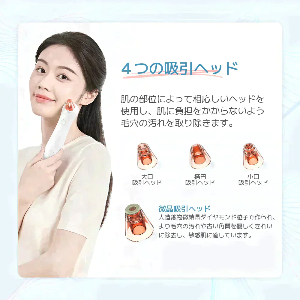 Sarlisi毛穴吸引器　3段階吸引力調整/USB充電式/４つの吸引ヘッド　サーリシ  毛穴ケア　ニキビ イチゴ鼻対策 角栓取り 黒ずみ 【ゲリラセール】