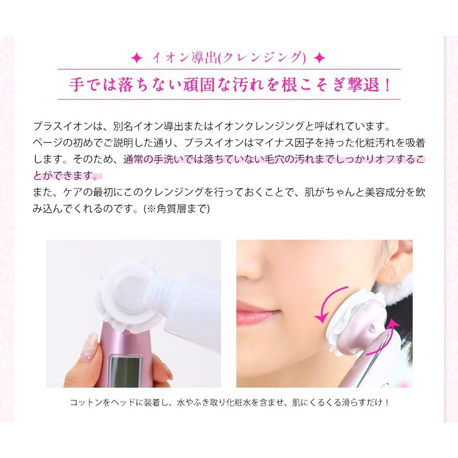 美顔器【美ルル クラッシィ】超音波 イオン導入 イオン導出 光エステ LED クレンジング 充電式 美肌 毛穴ケア 毛穴汚れ 【海外使用可能・返品保証・日本製】belulu classy メルティーピンク