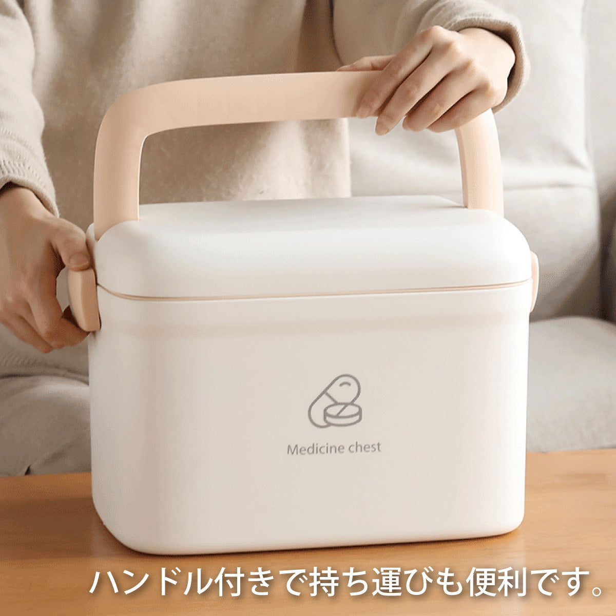 家庭用救急箱